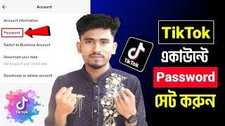 How to set password on TikTok account || TikTok account password create