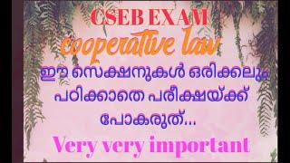 CSEB EXAM 2023|Cooperative Law|Expected Sections with Important points to remember#cooperativelaw
