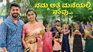 ಇವತ್ತು ಕೂಡ ಒಂದು Function | Nikhil Nisha Vlogs #nikhilnishavlogs #madhugowda