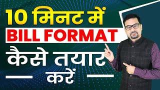 How to Create Bill Format in Excel in 10 Minutes | Fully Automatic Invoice in Excel