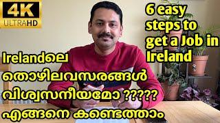 Job Vacancies in Ireland/ Job Application, Work Permit & Visa Application Process/ Malayalam Vlog