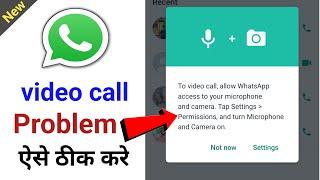 To video call allow whatsapp access to your microphone and camera || WhatsApp video call settings