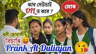 Finding Rich Girl At Duliajan  // Prank At Duliajan College