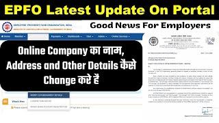 EPFO latest Update on Portal | How to change online company name & address on PF Portal