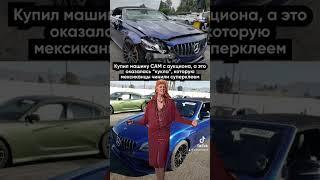 Вы знаете, что надо делать?#westmotors #машины #машинамечты #машиныспробегом