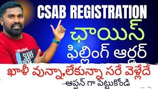 CSAB Registration and CSAB Choice filling Order@PRASAD SIR