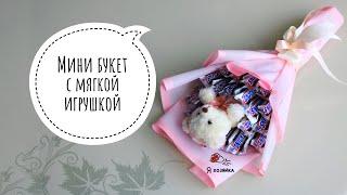 Букет из конфет своими руками за 15 минут. DIY. Как упаковать букет?