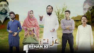 Azmaish | Behan ki Izat | Bhai vs Behan | Bwp Production