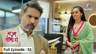 Arjun ne kiya Vidhi ko propose | Na Umra Ki Seema Ho | FULL EPISODE 53  #starbharat