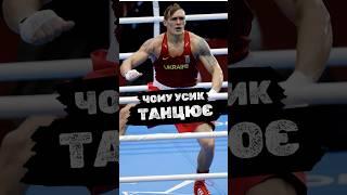 ЧОМУ УСИК ТАНЦЮЄ Цікавий Факт #shorts