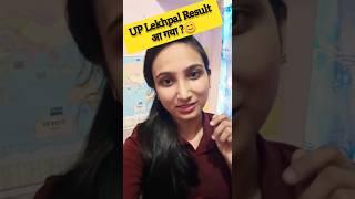 UP लेखपाल Result Out 2022 | Lekhpal Cut Off 2022 #shorts #shortsvideo #youtubeshorts #uplekhpal