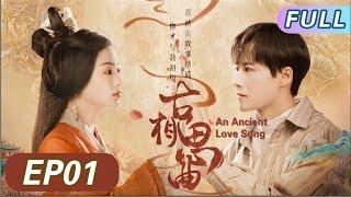 ENGSUB [An Ancient Love Song] 01: Sadomasochism in reverse time and space. |  #cdramaengsub