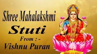 Shree Mahalakshmi Stuti | Vishnu Puran | Shree Laxmi Devi Populaur Devotional Song