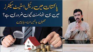 Why Invest in Real Estate? | What Is The Future Of Real Estate Pakistan? | Where to Invest?