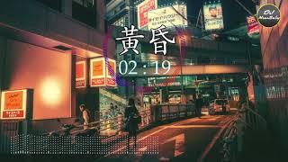 Chinese Dj Remix 2019【黃昏 Remix】(女声版本 / 姚斯婷 )DJ MoonBaby