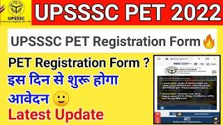 UPSSSC PET Registration Form 2022 || UPSSSC PET Form 2022 | किस दिन से शुरू होगा आवेदन | जान लें सभी