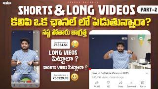 "Youtube Shorts + Long Videos : The Ultimate YouTube Channel Strategy Revealed!" By Telugu Techpad