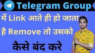 Telegram group me auto remove link ko kaise band kare | How to disable auto remove link in group.