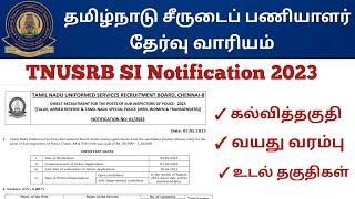 TNUSRB SI sub inspector notification 2023 | SI education qualification age limit|