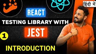 React testing library and jest in Hindi #1 Introduction of React Testing