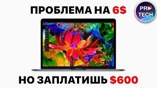 У Apple БОЛЬШИЕ проблемы с MacBook! Что такое FLEXGATE?