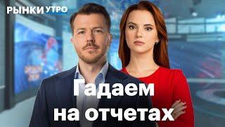 Индекс Мосбиржи — 2900 или 3100? Отчеты Русагро и Юнипро, дивиденды Северстали, акции МТС