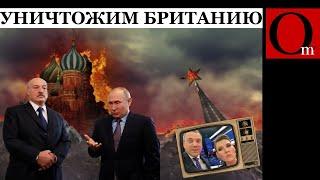 Лукашенко хочет помиритья с Украиной, а Госдума призывает стереть Великобританию