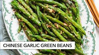 Chinese Garlic Green Beans (Chinese Restaurant Style)