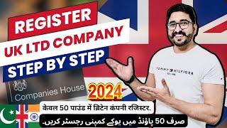 How to Set up UK LTD Company | Step by Step Guide in Urdu / हिंदी