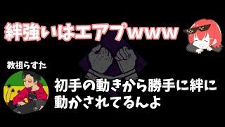 絆教らすたまお様のありがたいお言葉ｗｗ【なな切り抜き】