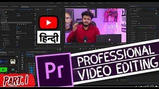 Adobe premiere pro video editing complete series part 1 || Step by step guide for beginners