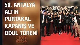 56. Antalya Altın Portakal Kapanış ve Ödül Töreni - CNN TÜRK 01.11.2019 Cuma