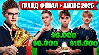 TOOSE ОФИГЕЛ ОТ ПОБЕДИТЕЛЕЙ FNCS ФОРТНАЙТ! АНОНС ФНКС 2025! MALIBUCA, MERSTACH, SWIZZY P1NG FORTNITE