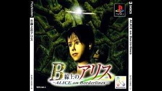 B Senjou no Alice   Alice on Borderlines Gameplay Walkthrough PS1