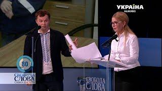 ТИМОШЕНКО VS МИЛОВАНОВ: ГАРЯЧІ ДЕБАТИ ПРО НОВИЙ ТРУДОВИЙ КОДЕКС, ПОВНА ВЕРСІЯ