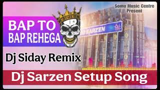 Bap To Bap Rehega_️Dj Sarzen Setup Song_Edm Unique Mix_Dj Siday Remix_Dj Sarzen Production