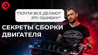 Секреты сборки мотора | В гостях у Chvanin Race Customs