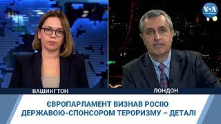 Європарламент визнав Росію державою-спонсором тероризму – деталі