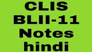 clis blii 011notes #hindi