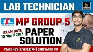 MP Group 5 Lab Technician  Previous Year Paper Solution 2017 |  MP Group 5 New Vacancy  #mpgroup5