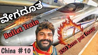 Flying on a train ,My bullet train experience in China  with ENG SUBS Global Kannadiga