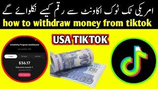 how to withdraw money from tiktok | USA BASED tiktok account