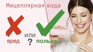 Мицеллярная вода от Mary Kay. Самая неоднозначная новинка