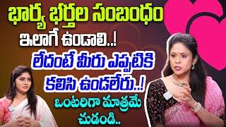 Rajitha Mynampally - Relationship facts || Wife And Hudband Relation || Love facts || iDream Life