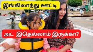 இங்கிலாந்து ஊட்டி .. அட  இதெல்லாம் இருக்கா? | London Thozhi | UK Tamil Vlog