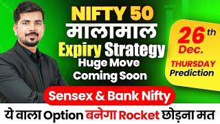 [ Nifty Expiry ] Best Nifty Analysis & Bank Nifty Jackpot Prediction for | 26 DEC | Tomorrow Video