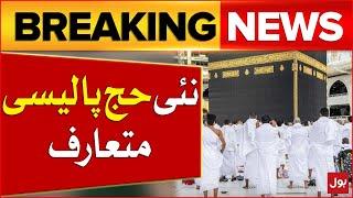 Government Announced Hajj Policy 2024 | Latest Updates | Breaking News