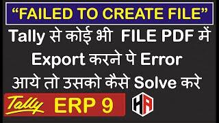 HOW TO SOLVE ERROR "FAILED TO CREATE FILE" WHEN EXPORT  IN TALLY ERP 9 | PDF EXPORT ERROR & SOLUTION