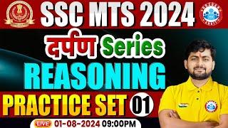 SSC MTS 2024 | SSC MTS Practice Set 1 | SSC MTS Reasoning Classes 2024 By RWA | SSC MTS PYQ