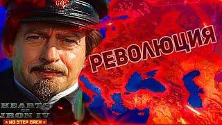 HOI4: ГЕНИАЛЬНЫЙ ТРОЦКИЙ ПРОТИВ ВСЕГО МИРА? Hearts of Iron 4 No step back - Советский Союз (Ironman)